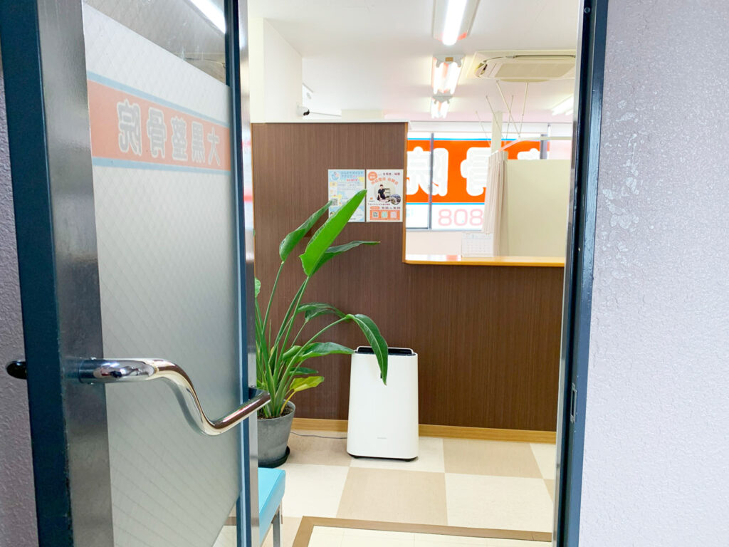 大黒整骨院のバリアフリー入り口